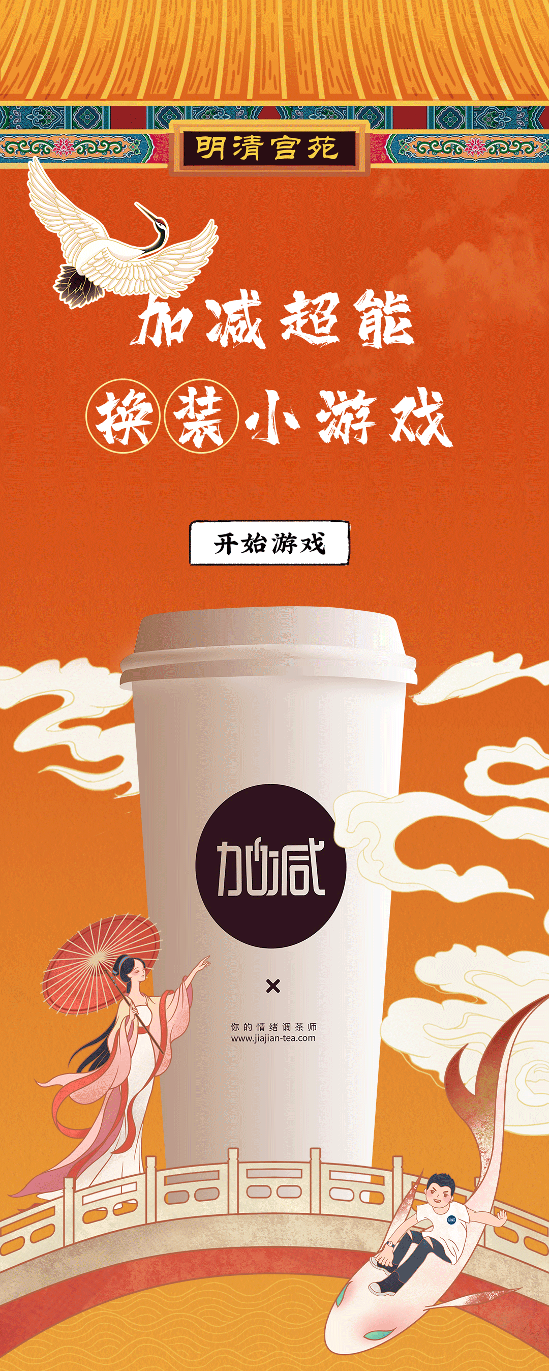 九州酷游X横店文创-携手送好礼_01.gif