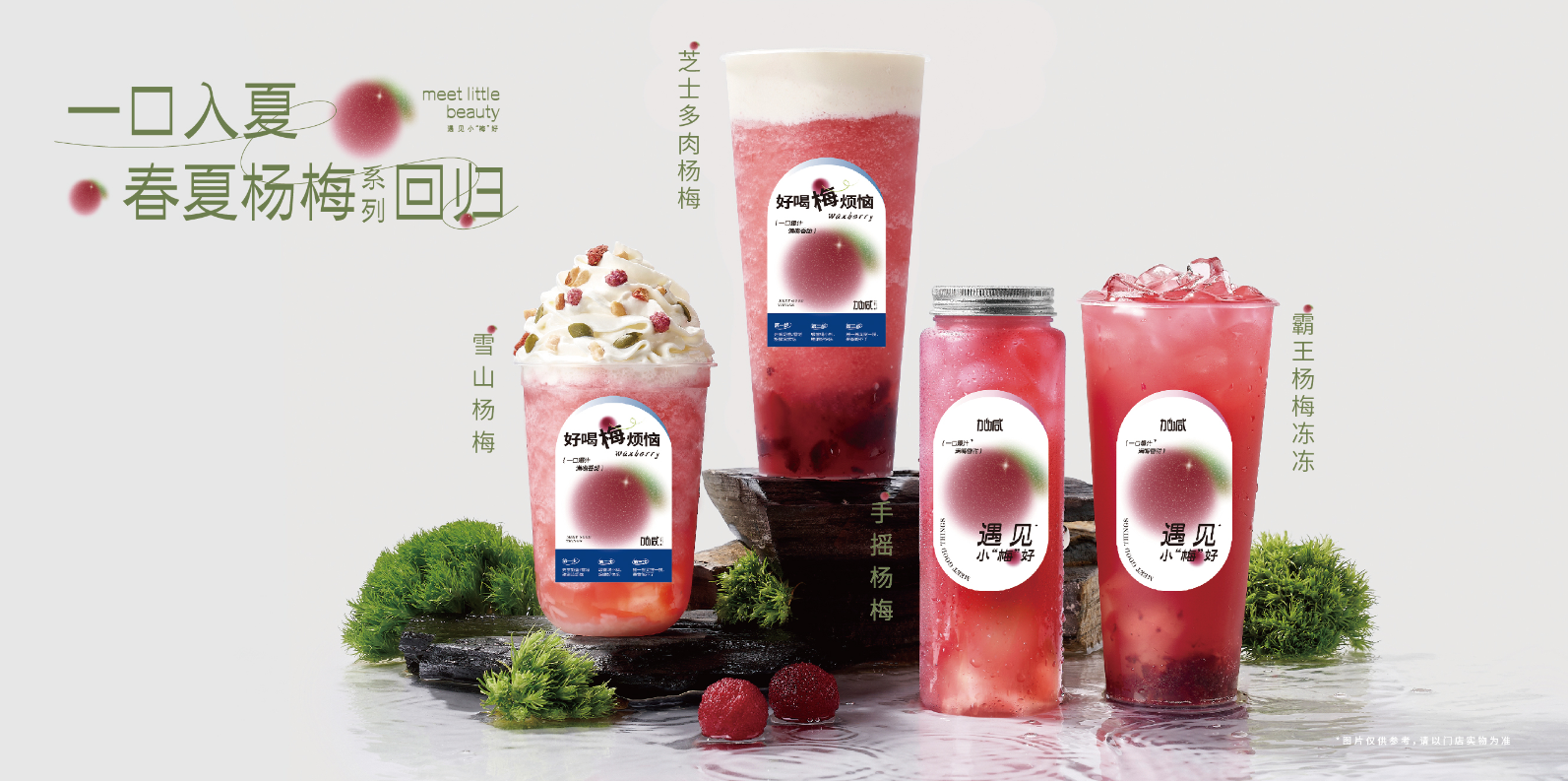 九州酷游茶饮：新媒体对奶茶行业有哪些影响