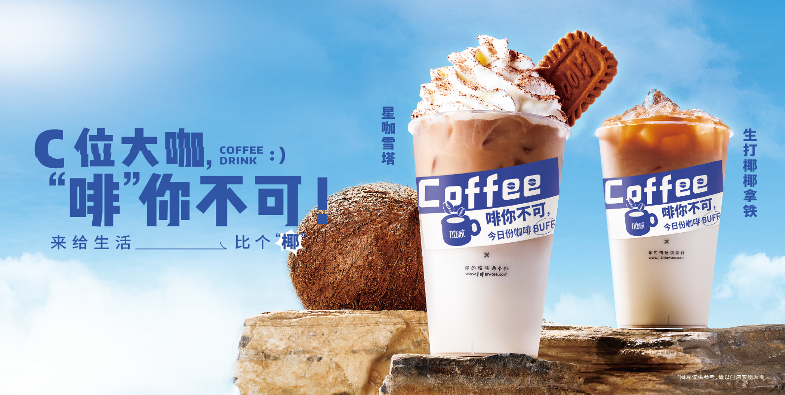 九州酷游茶饮：奶茶店越开越多是好事还是坏事