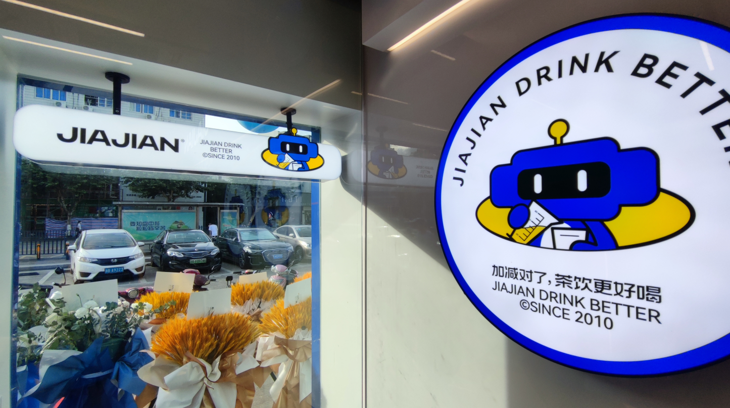 九州酷游茶饮|奶茶加盟店为什么要总部统一装修