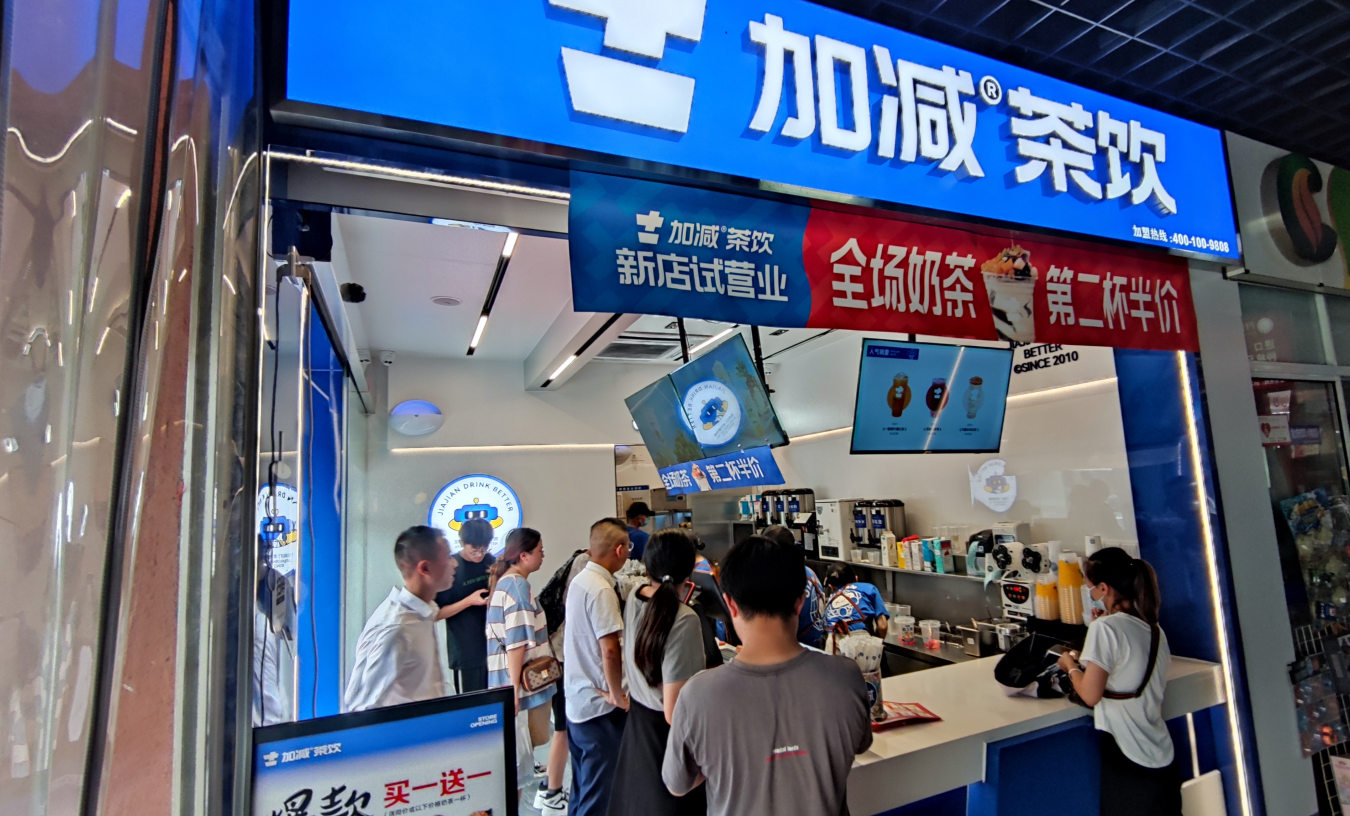九州酷游茶饮|为什么要选择奶茶加盟，其优势体现在哪些方面