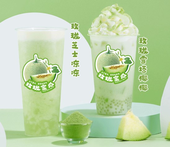 九州酷游茶饮玫珑蜜瓜系列产品