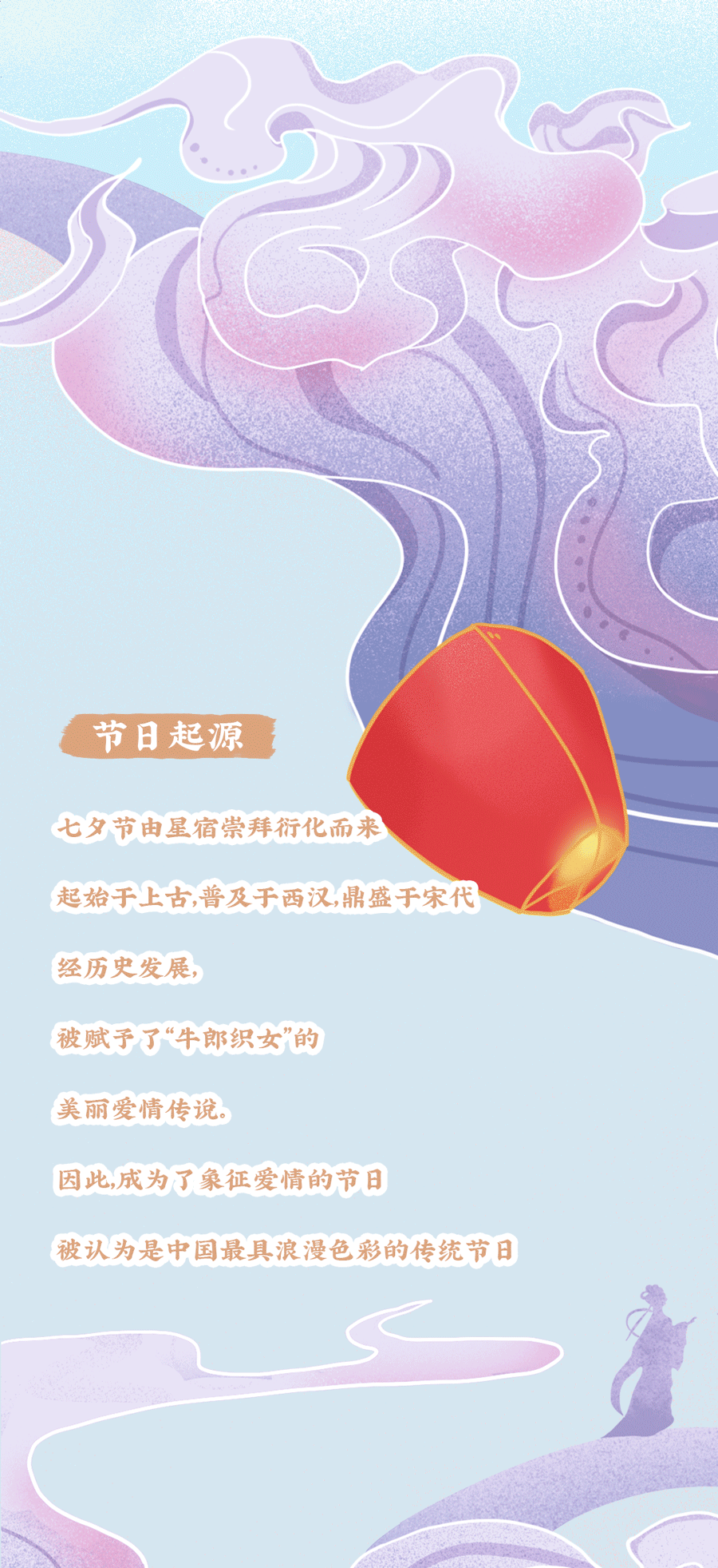 九州酷游茶饮七夕活动2