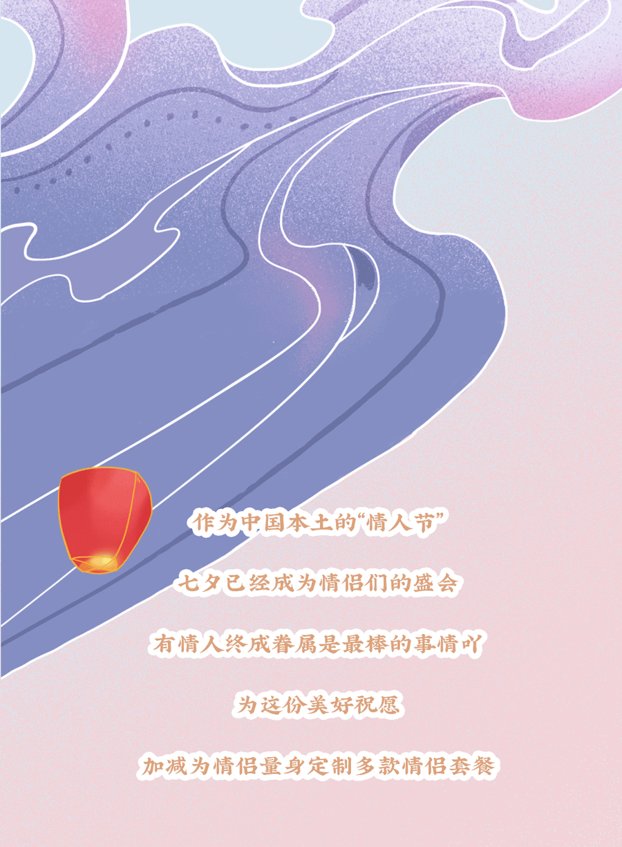 九州酷游茶饮七夕活动3