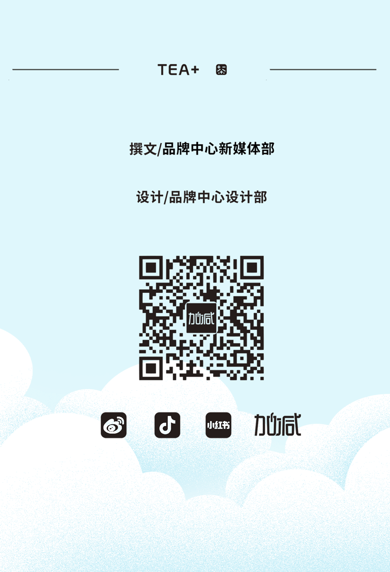 九州酷游茶饮七夕活动9