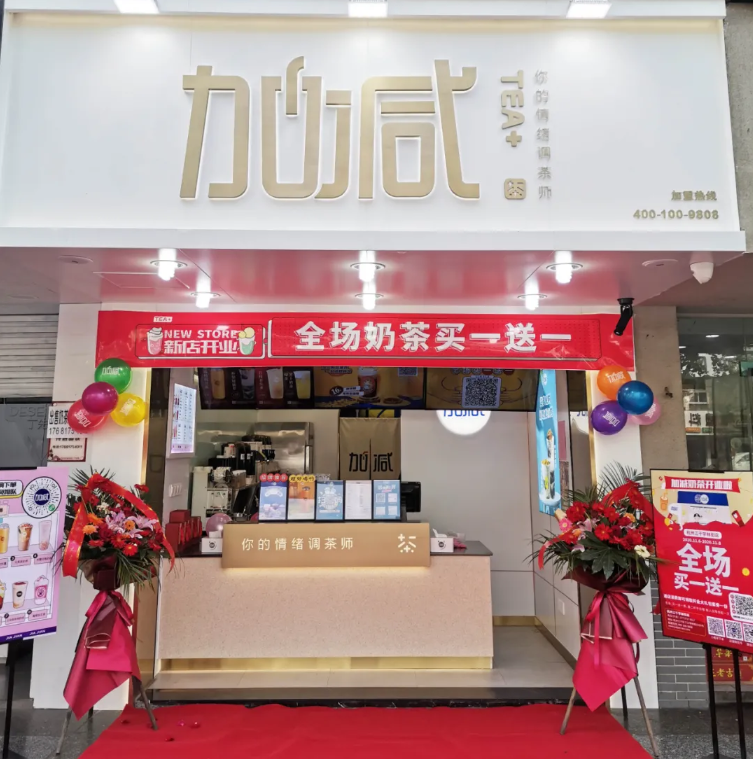 九州酷游茶饮