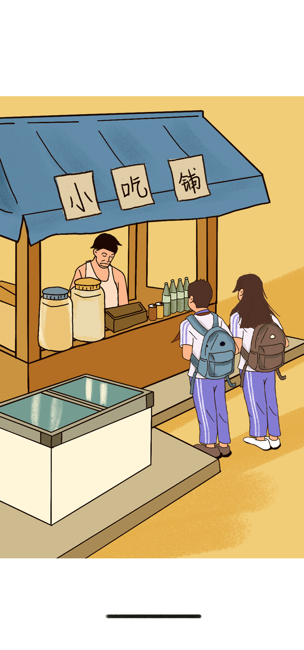 九州酷游奶茶