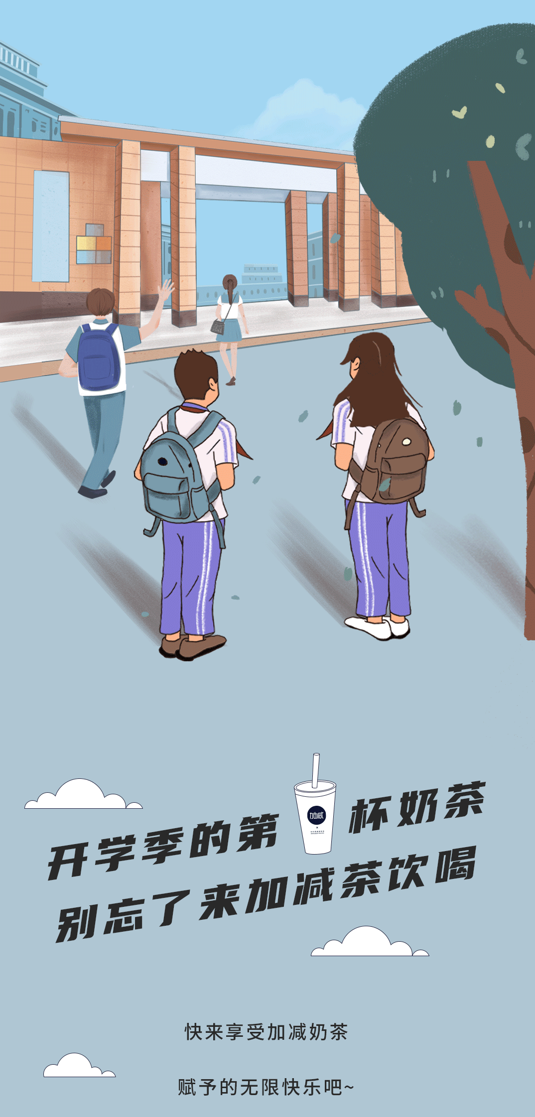 九州酷游奶茶