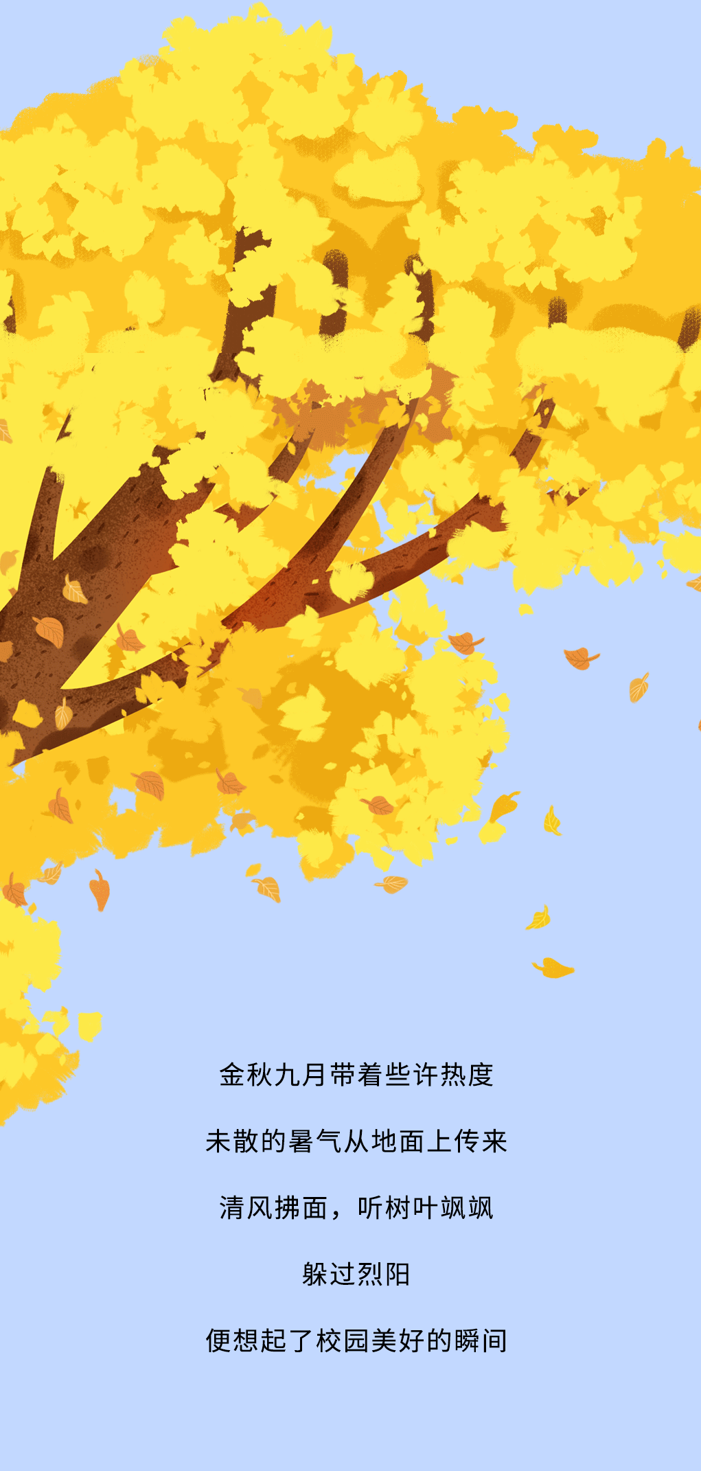九州酷游奶茶教师节推文