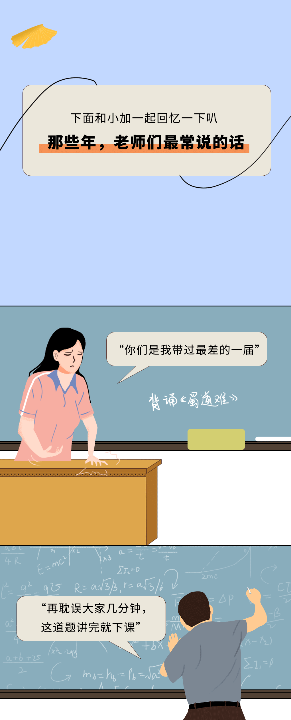 九州酷游奶茶教师节推文