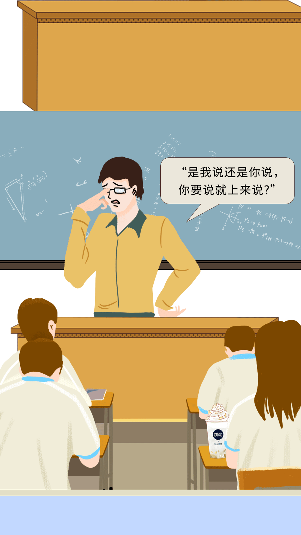 九州酷游奶茶教师节推文
