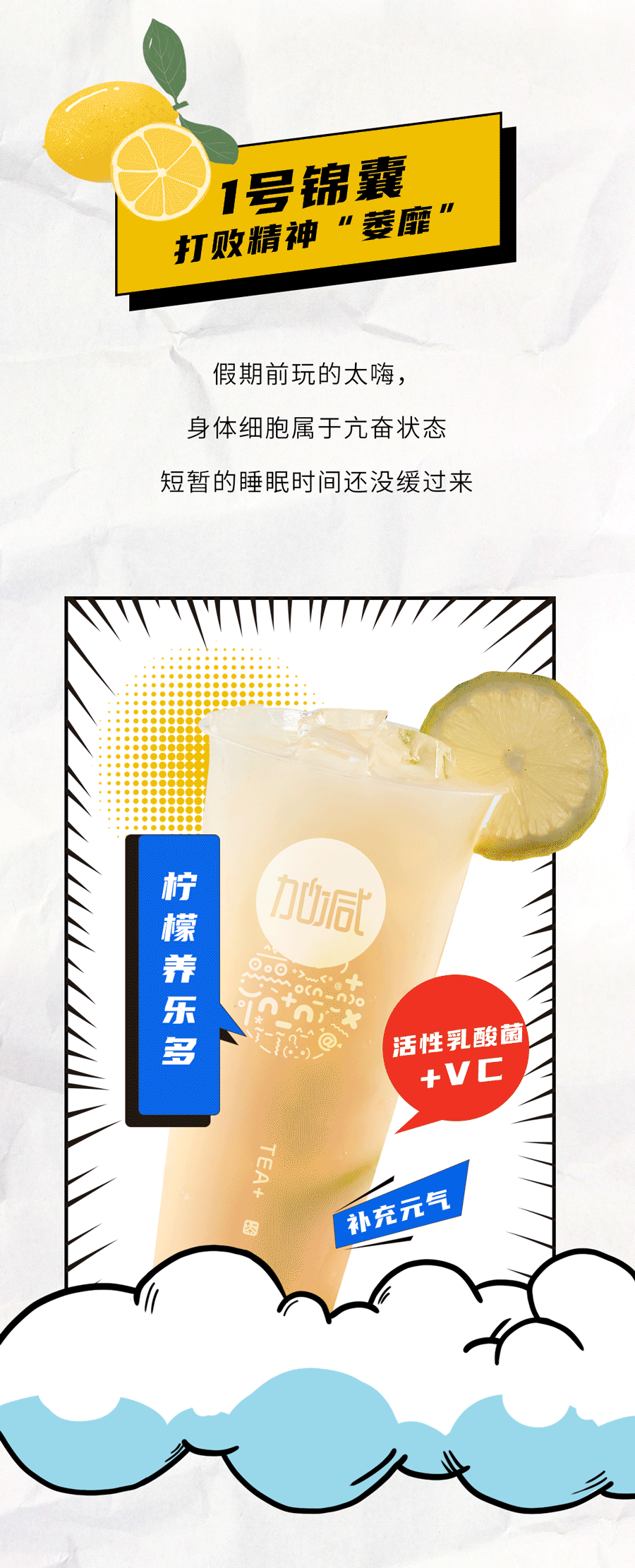 九州酷游茶饮国庆节后推文
