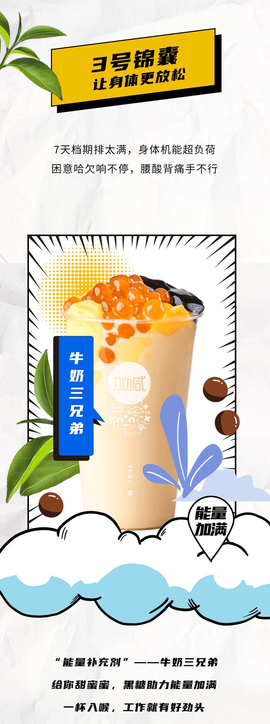 九州酷游茶饮国庆节后推文